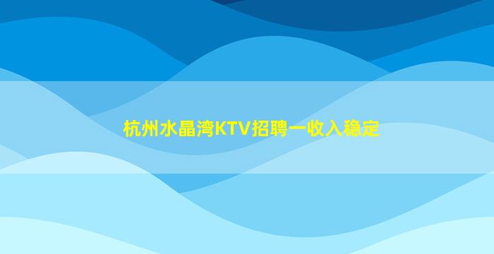 扬州夜场招聘